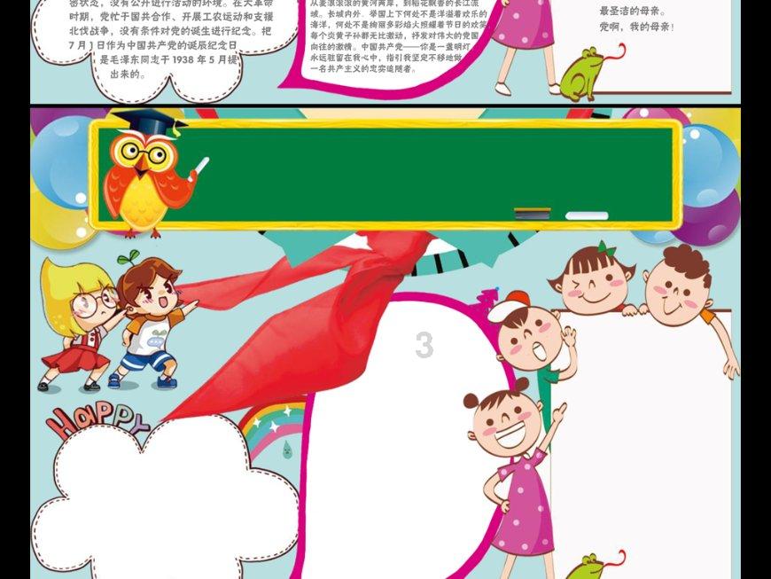 1月20日成都龙泉聚和(国际)交易中心大葱4元/公斤